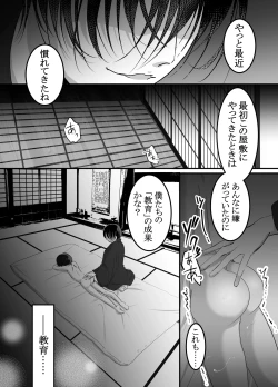 Page 4 of Kyuuka no Kyouikusama to Shiyounintachi ni Shitsuke Rareru-