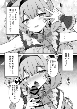 Page 3 of Mari to Butaiura de Kossori...