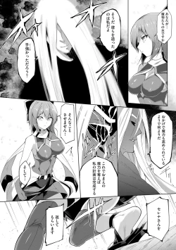 Page 4 of Kenkyaku Senki Hime AyakaCh. 7