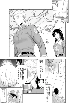 Page 22 of Reties no Michibiki Vol. 10