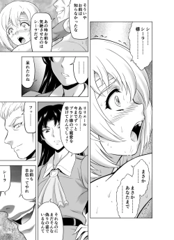 Page 24 of Reties no Michibiki Vol. 10
