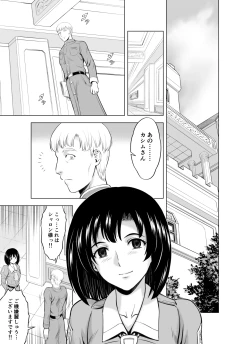Page 2 of Reties no Michibiki Vol. 10