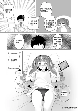 Page 10 of 不請自來的匕首小姐｜FREELOADING DAGGER