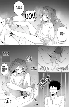 Page 14 of 不請自來的匕首小姐｜FREELOADING DAGGER