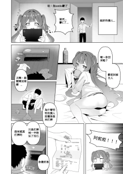 Page 9 of 不請自來的匕首小姐｜FREELOADING DAGGER