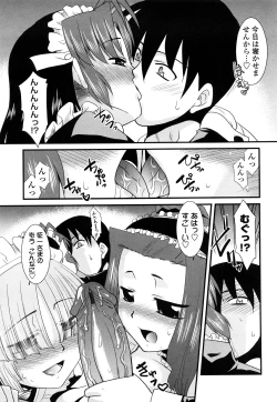 Page 111 of Otsukaeshimasu Goshujinsama