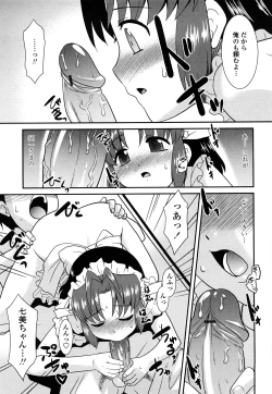 Page 15 of Otsukaeshimasu Goshujinsama