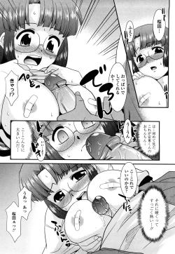 Page 172 of Otsukaeshimasu Goshujinsama