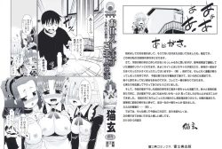 Page 2 of Otsukaeshimasu Goshujinsama