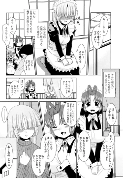 Page 68 of Otsukaeshimasu Goshujinsama