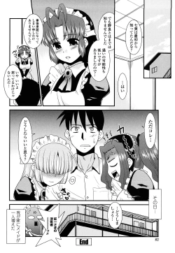 Page 84 of Otsukaeshimasu Goshujinsama