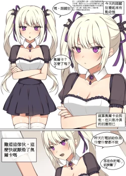 Page 2 of 奧爾卡想引起你的注意｜Orca needs your attention!