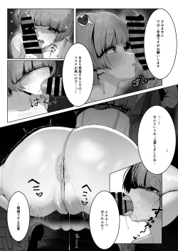 Page 13 of GakuMas Dosukebe Goudoushi "Gakuen Ikisugi Master"