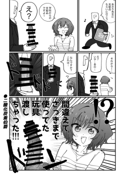 Page 59 of GakuMas Dosukebe Goudoushi "Gakuen Ikisugi Master"