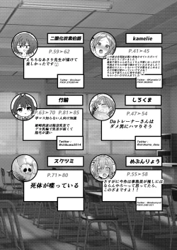 Page 86 of GakuMas Dosukebe Goudoushi "Gakuen Ikisugi Master"