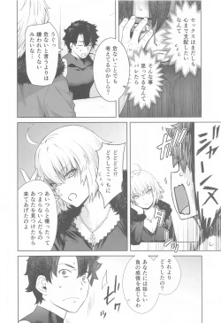 Page 5 of HEAVEN'S DRIVE 14