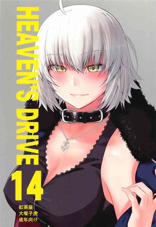 Download HEAVEN'S DRIVE 14