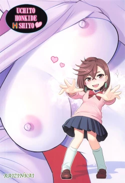 Page 27 of Tokimeki Abduction