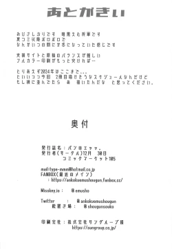 Page 26 of Bun no E.