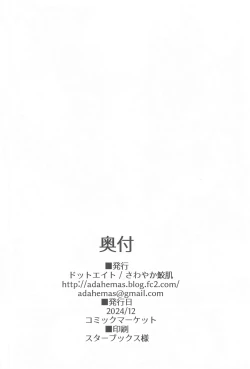 Page 19 of Vikala-chan to Ichaicha Suru Hon 12 Satsume