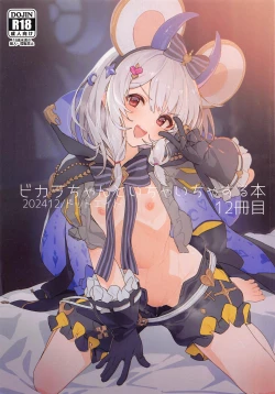 Page 1 of Vikala-chan to Ichaicha Suru Hon 12 Satsume