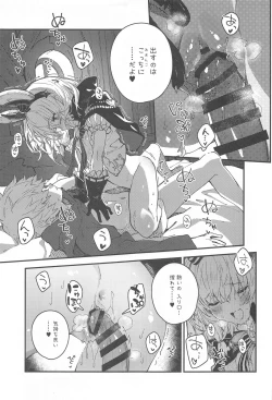 Page 6 of Vikala-chan to Ichaicha Suru Hon 12 Satsume