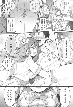 Page 6 of Urawa Hanako no Ichiban Hazukashii Koto