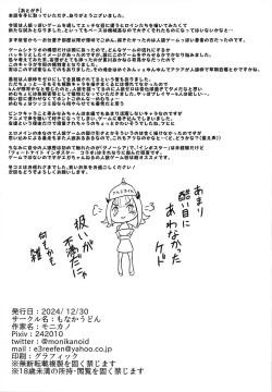 Page 19 of Kurokawa Akane no Vibe Jinrou