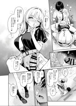Page 11 of Succubus Seitokai Shiko Shiko Shikkoubu 2 NOA ver.