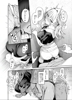 Page 15 of Succubus Seitokai Shiko Shiko Shikkoubu 2 NOA ver.