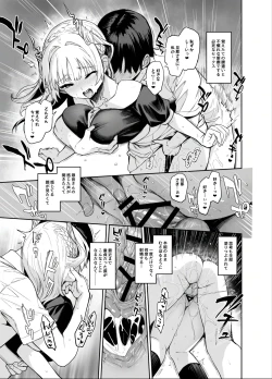 Page 16 of Succubus Seitokai Shiko Shiko Shikkoubu 2 NOA ver.