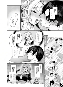 Page 17 of Succubus Seitokai Shiko Shiko Shikkoubu 2 NOA ver.