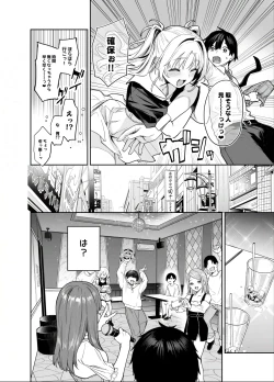 Page 19 of Succubus Seitokai Shiko Shiko Shikkoubu 2 NOA ver.