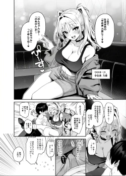 Page 21 of Succubus Seitokai Shiko Shiko Shikkoubu 2 NOA ver.