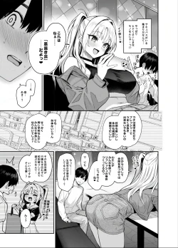 Page 22 of Succubus Seitokai Shiko Shiko Shikkoubu 2 NOA ver.