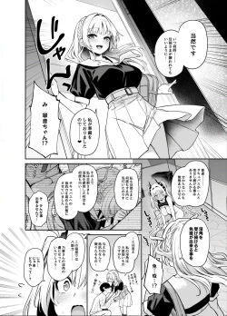 Page 43 of Succubus Seitokai Shiko Shiko Shikkoubu 2 NOA ver.