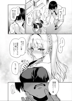 Page 45 of Succubus Seitokai Shiko Shiko Shikkoubu 2 NOA ver.