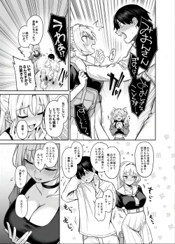 Page 46 of Succubus Seitokai Shiko Shiko Shikkoubu 2 NOA ver.