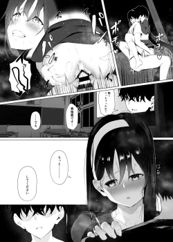 Page 18 of Imouto-sei Time Leap Izonshou 2