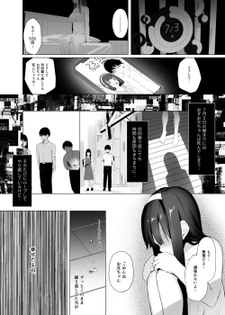 Page 22 of Imouto-sei Time Leap Izonshou 2