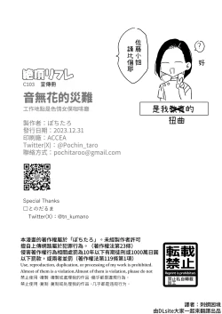 Page 16 of Zecchou Refle C103 Novelty Sasshi Otonashi Hana no Sainan Hataraki Saki wa Ecchi na Maid Cafe