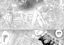 Page 10 of tensei seijo to shinkan wa mada ai o shiranai | 转生圣女和神官还情窦未开 1-14