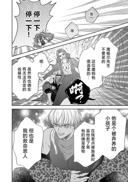 Page 146 of tensei seijo to shinkan wa mada ai o shiranai | 转生圣女和神官还情窦未开 1-14