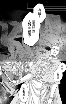 Page 149 of tensei seijo to shinkan wa mada ai o shiranai | 转生圣女和神官还情窦未开 1-14