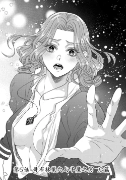 Page 175 of tensei seijo to shinkan wa mada ai o shiranai | 转生圣女和神官还情窦未开 1-14