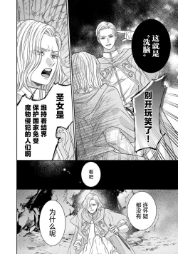 Page 182 of tensei seijo to shinkan wa mada ai o shiranai | 转生圣女和神官还情窦未开 1-14