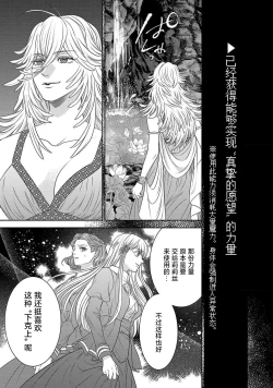 Page 193 of tensei seijo to shinkan wa mada ai o shiranai | 转生圣女和神官还情窦未开 1-14