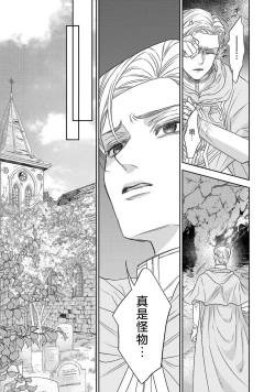 Page 201 of tensei seijo to shinkan wa mada ai o shiranai | 转生圣女和神官还情窦未开 1-14