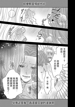 Page 218 of tensei seijo to shinkan wa mada ai o shiranai | 转生圣女和神官还情窦未开 1-14