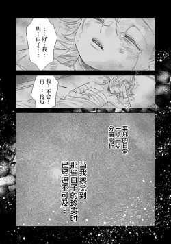 Page 239 of tensei seijo to shinkan wa mada ai o shiranai | 转生圣女和神官还情窦未开 1-14